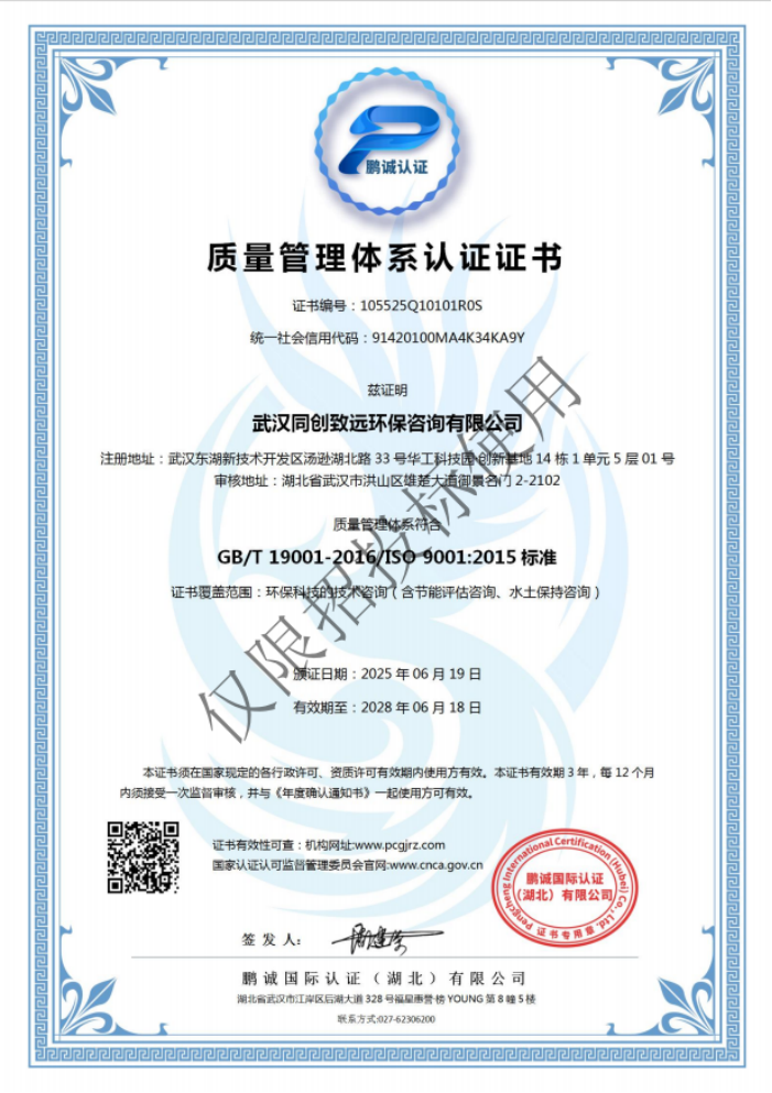 质量管理体系认证证书-水印版.png